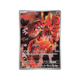 Pokémon TCG: MEGA Storm Emeralda Booster Box M6 - Japanese