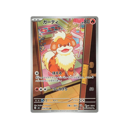 Pokémon TCG: MEGA Storm Emeralda Booster Box M6 - Japanese