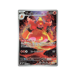 Pokémon TCG: MEGA Storm Emeralda Booster Box M6 - Japanese