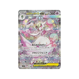 Pokémon TCG: Mega Symphonia Booster Box M1S - Japanese