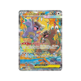 Pokémon TCG: Mega Symphonia Booster Box M1S - Japanese