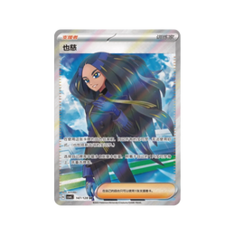 Pokémon TCG: Mystic & Void Jumbo Booster Box CSV6C - Simplified Chinese