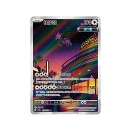 Pokémon TCG: Mystic & Void Jumbo Booster Box CSV6C - Simplified Chinese