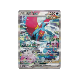 Pokémon TCG: Mystic & Void Standard Booster Box CSV6C - Simplified Chinese