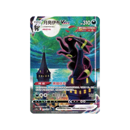 Pokémon TCG: Nine Colors Gathering Eevee Jumbo Booster Box - Simplified Chinese