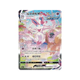 Pokémon TCG: Nine Colors Gathering Eevee Jumbo Booster Box - Simplified Chinese