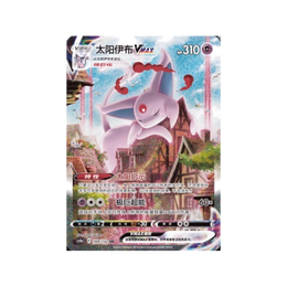 Pokémon TCG: Nine Colors Gathering Eevee Jumbo Booster Box - Simplified Chinese