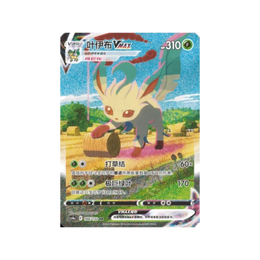 Pokémon TCG: Nine Colors Gathering Eevee Jumbo Booster Box - Simplified Chinese
