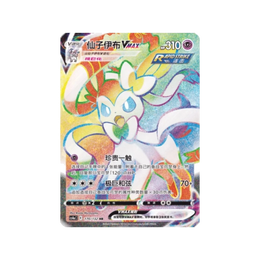 Pokémon TCG: Nine Colors Gathering Eevee Jumbo Booster Box - Simplified Chinese