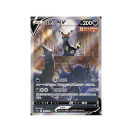 Pokémon TCG: Nine Colors Gathering Eevee Jumbo Booster Box - Simplified Chinese