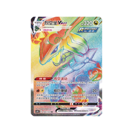 Pokémon TCG: Nine Colors Gathering Mew Jumbo Booster Box - Simplified Chinese