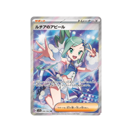 Pokémon TCG: Paradise Dragona Booster Box SV7a - Japanese