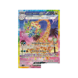 Pokémon TCG: Paradise Dragona Booster Box SV7a - Japanese