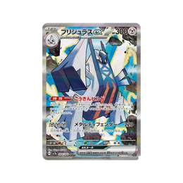 Pokémon TCG: Paradise Dragona Booster Box SV7a - Japanese