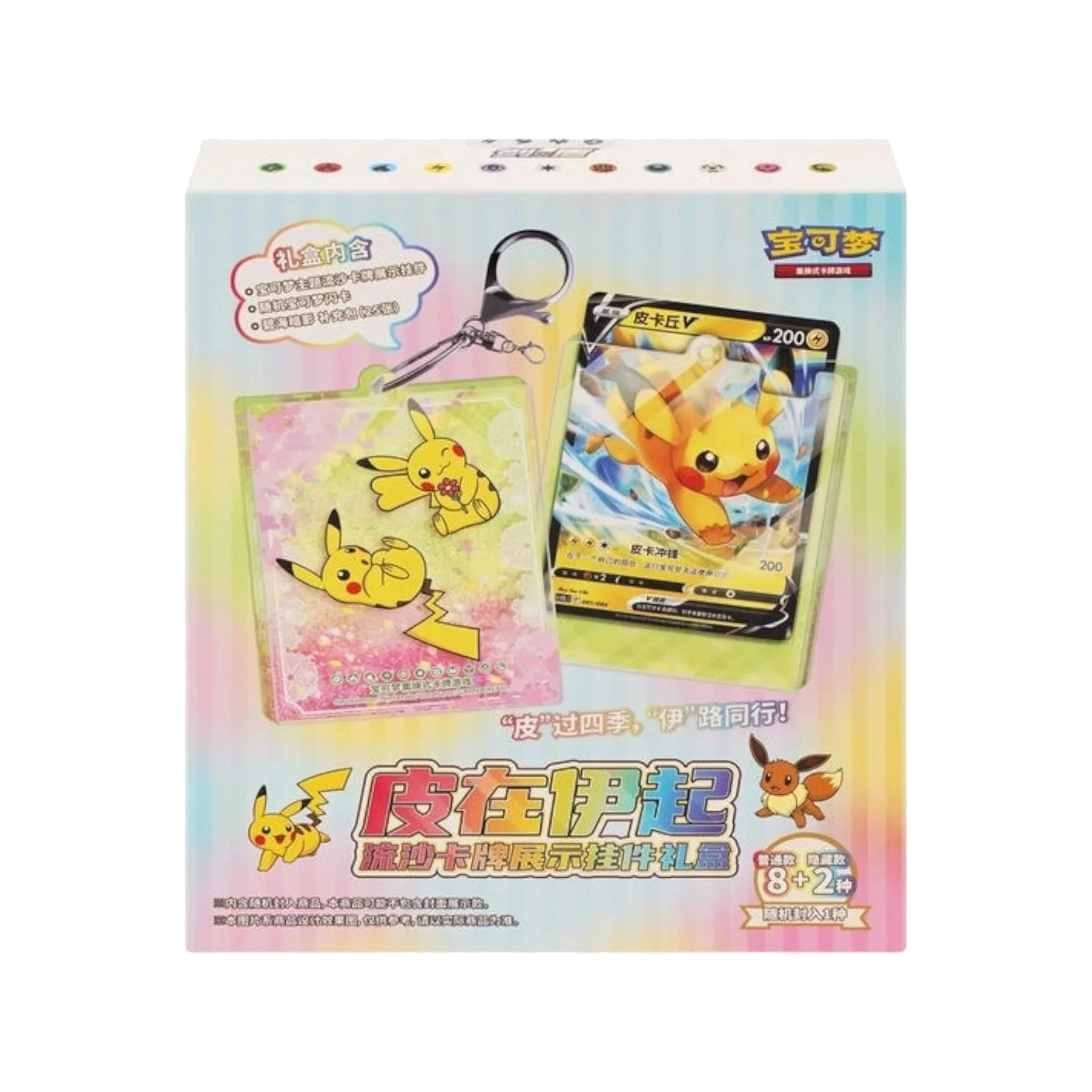 Pokémon TCG: Pikachu & Eevee Quicksand Card Display Gift Box – Simplified Chinese