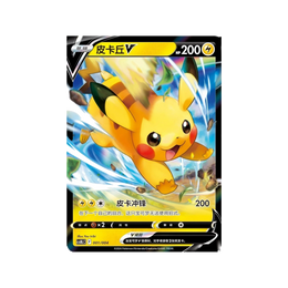 Pokémon TCG: Pikachu & Eevee Quicksand Card Display Gift Box – Simplified Chinese
