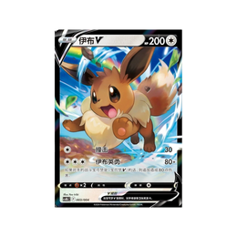 Pokémon TCG: Pikachu & Eevee Quicksand Card Display Gift Box – Simplified Chinese