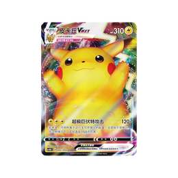 Pokémon TCG: Pikachu & Eevee Quicksand Card Display Gift Box – Simplified Chinese