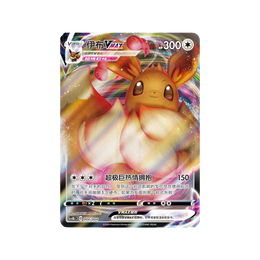 Pokémon TCG: Pikachu & Eevee Quicksand Card Display Gift Box – Simplified Chinese