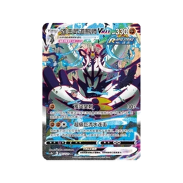 Pokémon TCG: Primordial Arts Blastoise Jumbo Booster Box - Simplified Chinese