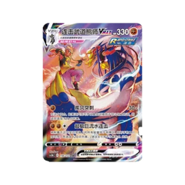 Pokémon TCG: Primordial Arts Blastoise Jumbo Booster Box - Simplified Chinese