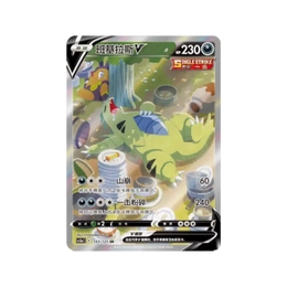 Pokémon TCG: Primordial Arts Venusaur Jumbo Booster Box - Simplified Chinese