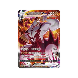Pokémon TCG: Primordial Arts Venusaur Jumbo Booster Box - Simplified Chinese