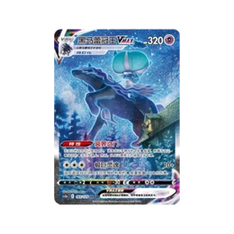 Pokémon TCG: Primordial Arts Venusaur Jumbo Booster Box - Simplified Chinese