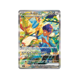Pokémon TCG: Scarlet & Violet - Battle Partners Booster Box SV9 – Korean