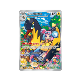 Pokémon TCG: Scarlet & Violet - Battle Partners Booster Box SV9 – Korean
