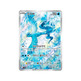 Pokémon TCG: Scarlet & Violet - Battle Partners Booster Box SV9 – Korean
