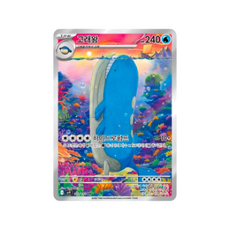 Pokémon TCG: Scarlet & Violet - Battle Partners Booster Box SV9 – Korean