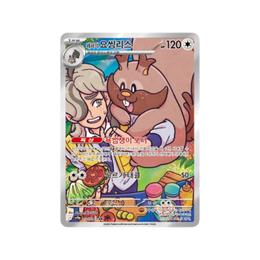 Pokémon TCG: Scarlet & Violet - Heat Wave Arena Booster Box SV9A – Korean