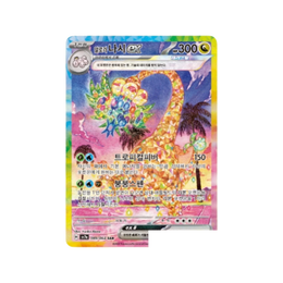 Pokémon TCG: Scarlet & Violet - Paradise Dragona Booster Box SV7A – Korean