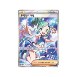 Pokémon TCG: Scarlet & Violet - Paradise Dragona Booster Box SV7A – Korean