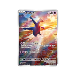 Pokémon TCG: Scarlet & Violet - Paradise Dragona Booster Box SV7A – Korean