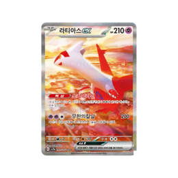 Pokémon TCG: Scarlet & Violet - Paradise Dragona Booster Box SV7A – Korean