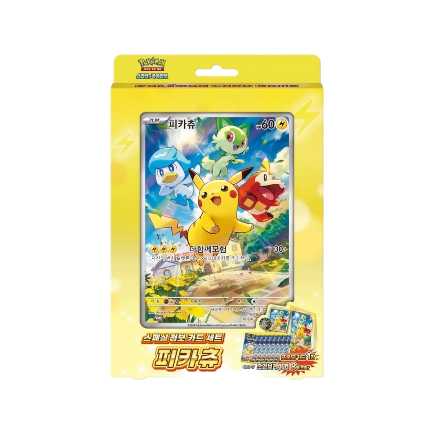 Pokémon TCG: Scarlet & Violet - Pikachu Special Jumbo Card Set – Korean