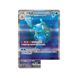 Pokémon TCG: Scarlet & Violet - Pokémon 151 Booster Box SV2A – Korean