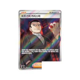 Pokémon TCG: Scarlet & Violet - Pokémon 151 Booster Box SV2A – Korean