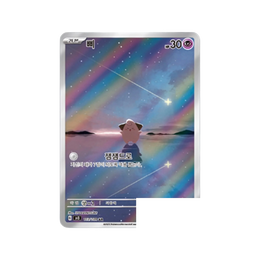 Pokémon TCG: Scarlet & Violet - Ruler of the Black Flame Booster Box SV3 – Korean