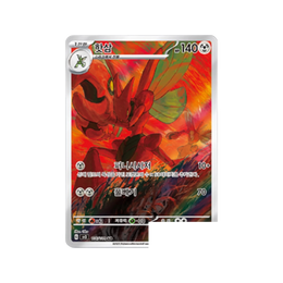 Pokémon TCG: Scarlet & Violet - Ruler of the Black Flame Booster Box SV3 – Korean