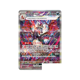 Pokémon TCG: Scarlet & Violet - Shiny Treasure ex Booster Box SV4a – Korean