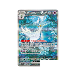 Pokémon TCG: Scarlet & Violet - Shiny Treasure ex Booster Box SV4a – Korean