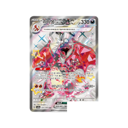 Pokémon TCG: Scarlet & Violet - Shiny Treasure ex Booster Box SV4a – Korean
