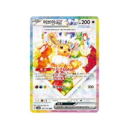 Pokémon TCG: Scarlet & Violet - Terastal Festival Booster Box SV8a – Korean