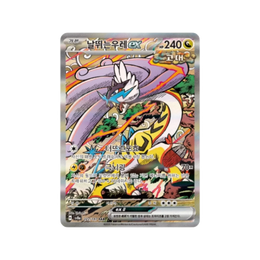 Pokémon TCG: Scarlet & Violet - Terastal Festival Booster Box SV8a – Korean