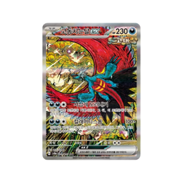 Pokémon TCG: Scarlet & Violet - Terastal Festival Booster Box SV8a – Korean