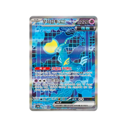 Pokémon TCG: Scarlet & Violet - Terastal Festival Booster Box SV8a – Korean