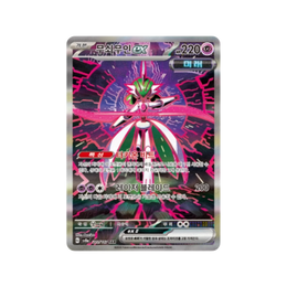 Pokémon TCG: Scarlet & Violet - Terastal Festival Booster Box SV8a – Korean